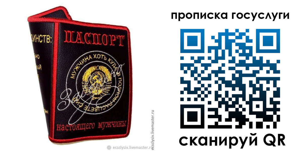 прописка 2025 в Твери