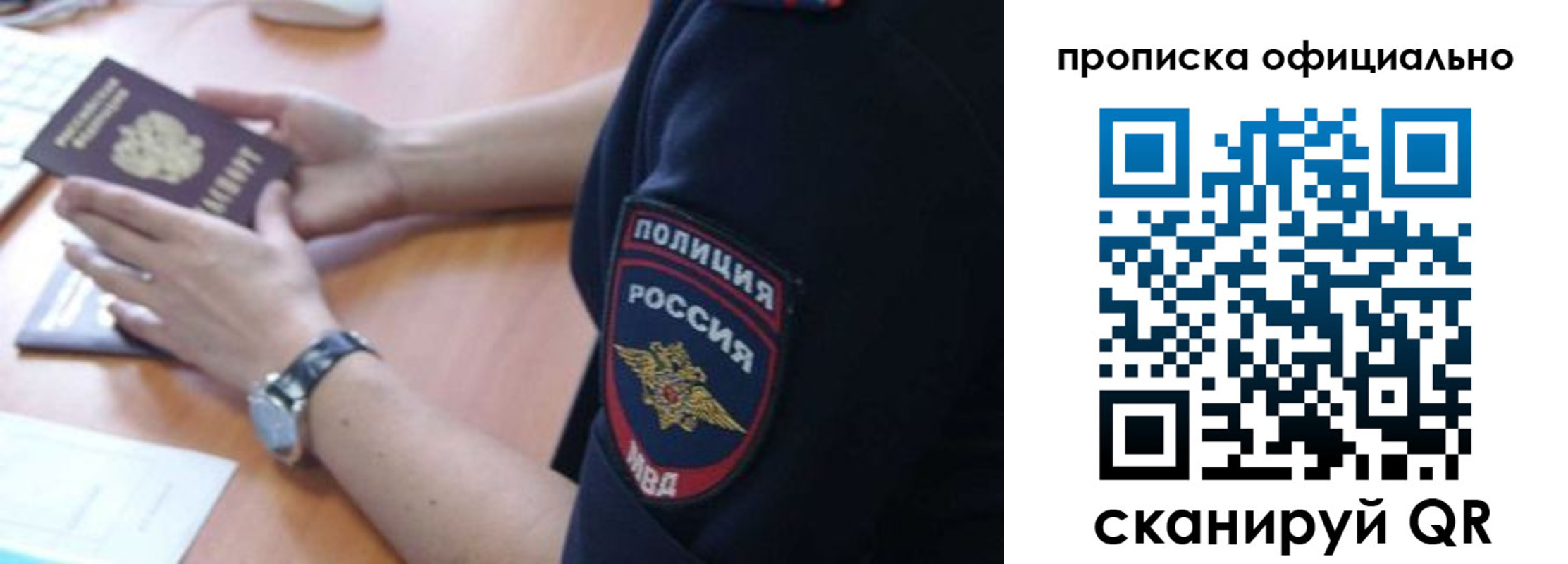 прописка ребенка в Твери