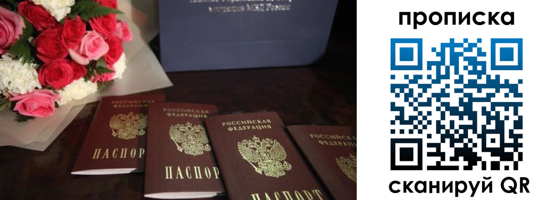 временная регистрация 2025 в Твери