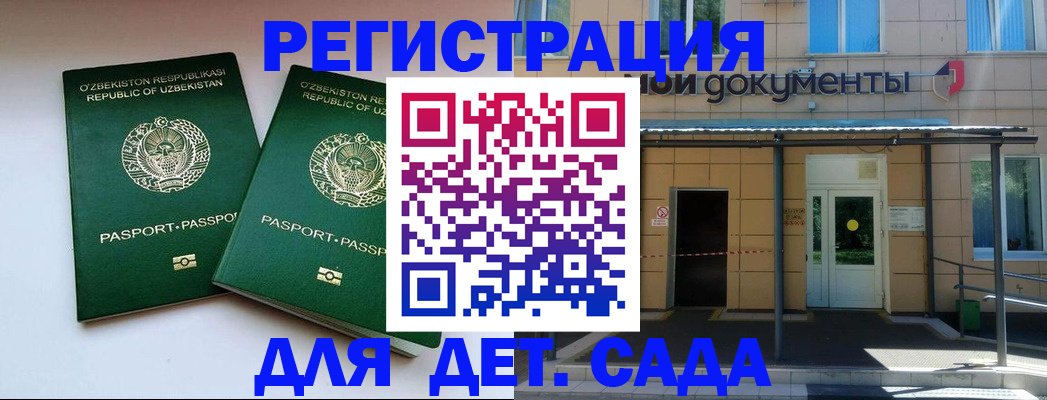 временная регистрация недорого в Твери