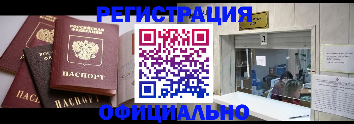 временная регистрация для школы в Твери