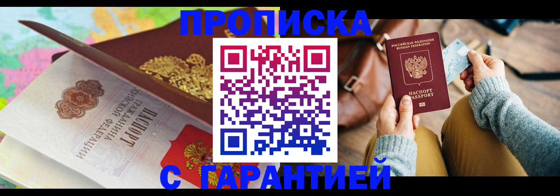 временная регистрация для школы в Твери