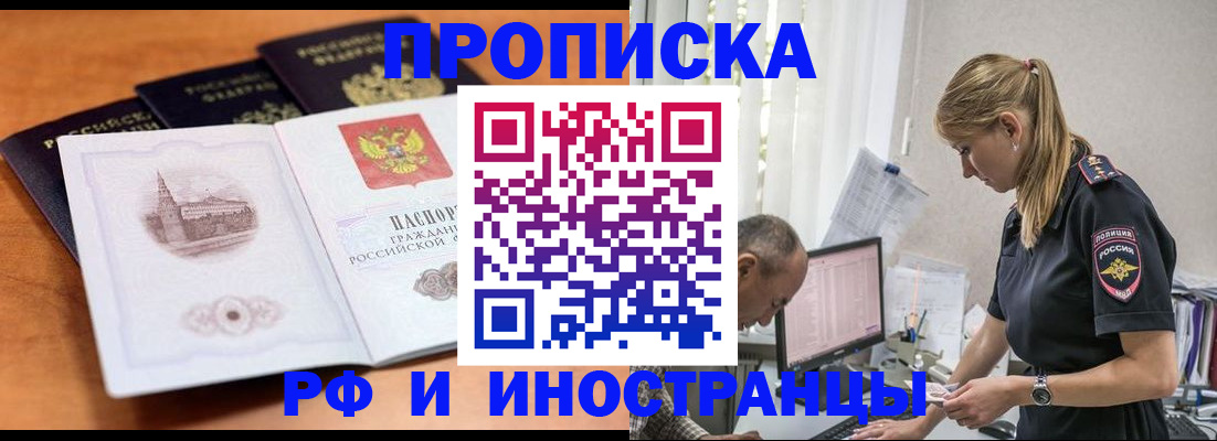 временная регистрация для всех в Твери