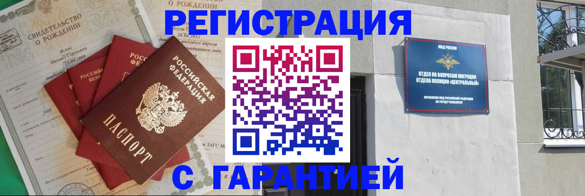 прописка ребенка в Твери