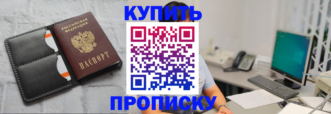 прописка 2025 в Твери