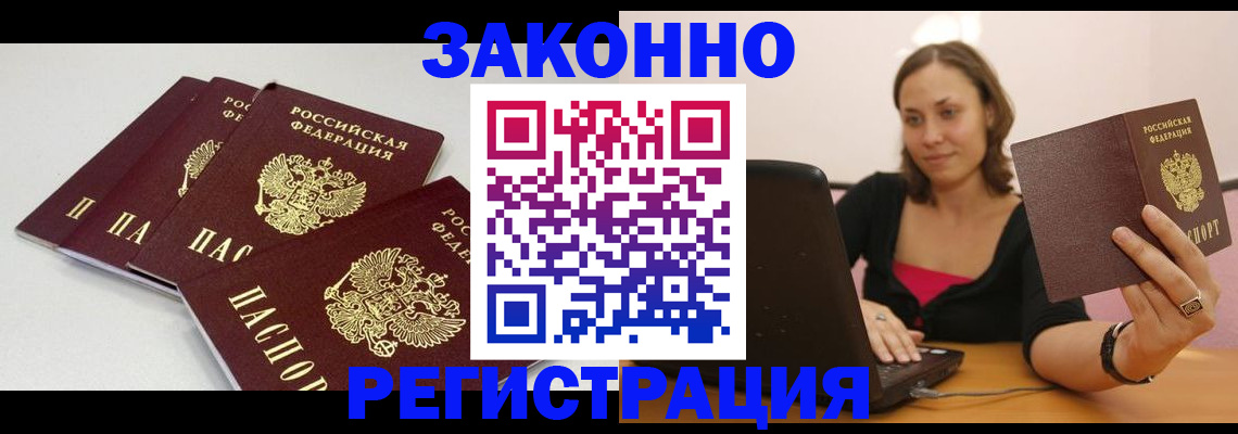 прописка иностранных граждан в Твери