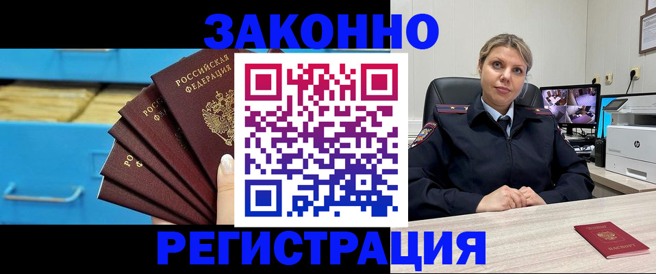 временная регистрация адрес в Твери
