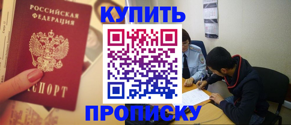 временная регистрация в Твери