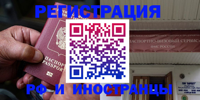 прописка гарантия в Твери