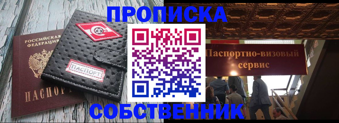 временная регистрация в Твери