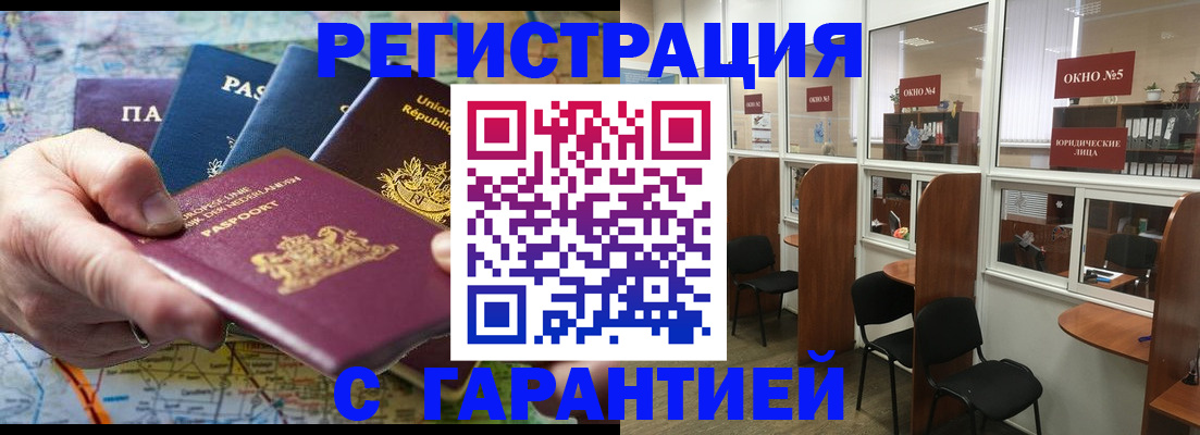 прописка иностранных граждан в Твери