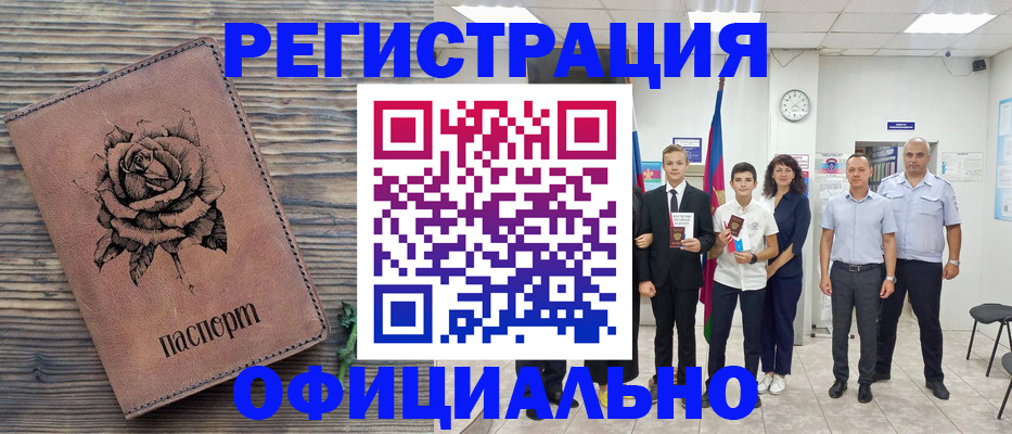 временная регистрация надежно в Твери